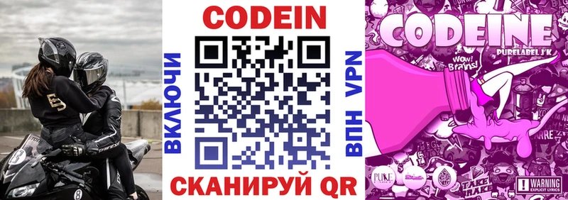 нарко площадка Telegram  Новый Уренгой  Codein Purple Drank  наркотики 