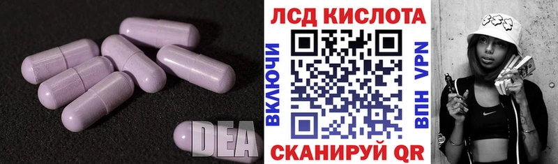 Лсд 25 экстази кислота MEGA ССЫЛКА Новый Уренгой